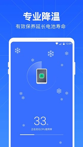 һ�������ܼ�app���ذ�װ��ͼ