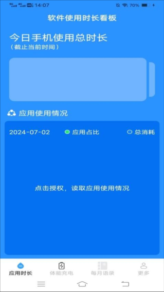 ���ʱ���ܼ�app���ؽ�ͼ