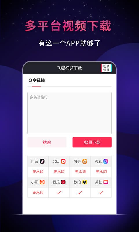 �ɺ���Ƶȥˮӡapp���ؽ�ͼ