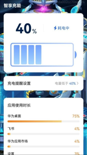 ��������app���ؽ�ͼ