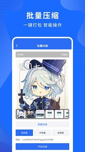 ��Ƶѹ������app���ؽ�ͼ