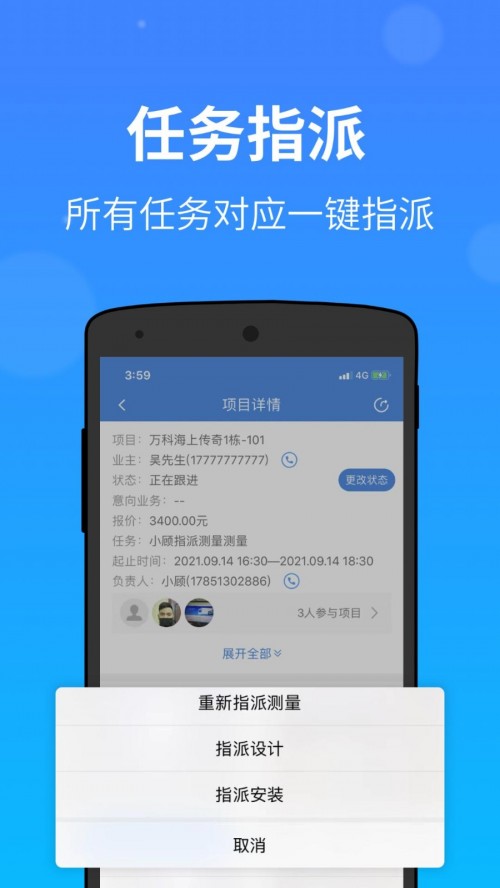 �Ŵ�������ʦapp���ؽ�ͼ