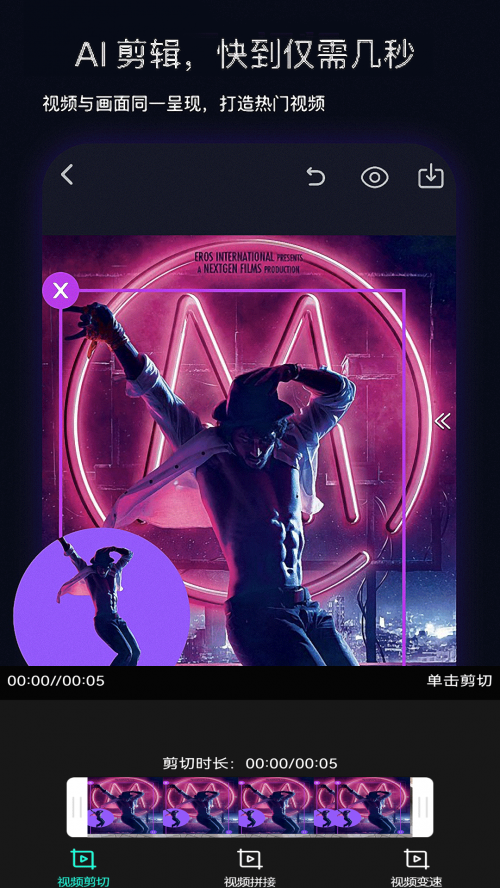 �����Ƶ�༭app���ؽ�ͼ