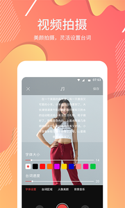 AI提词大师app下载截图