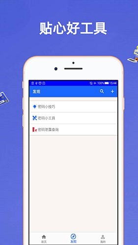 ��ȫ���뱾app���ذ�װ��ͼ