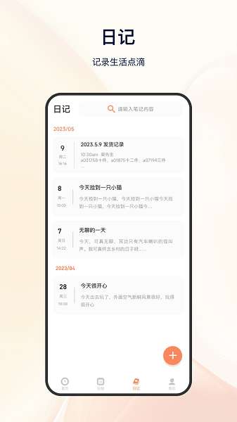 ��ʱapp���ؽ�ͼ