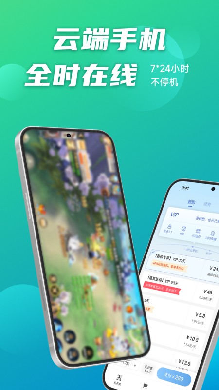��ң���ֻ�app���ؽ�ͼ