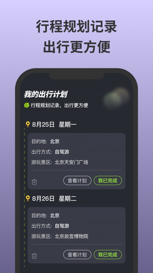 �����ػ�app���ؽ�ͼ