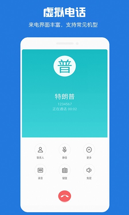 ����绰����app���ؽ�ͼ
