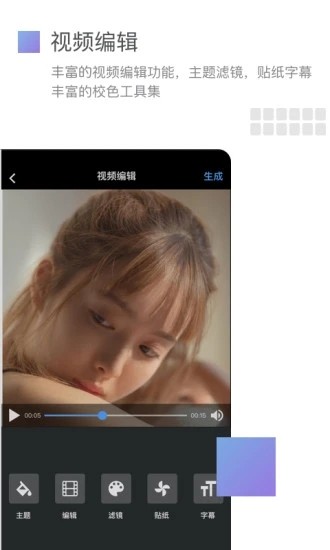 美摄app官方下载截图