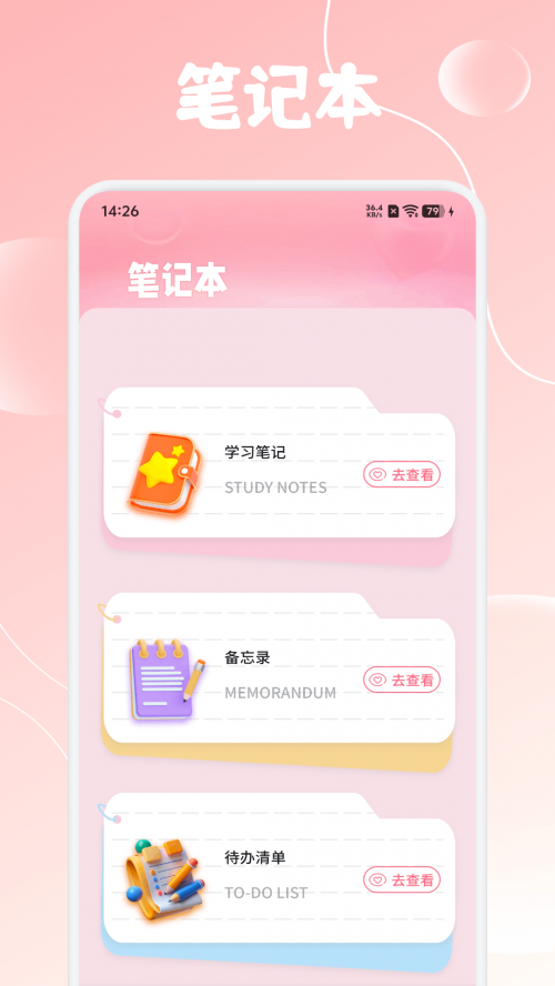 ¥���ʼ�app���ؽ�ͼ