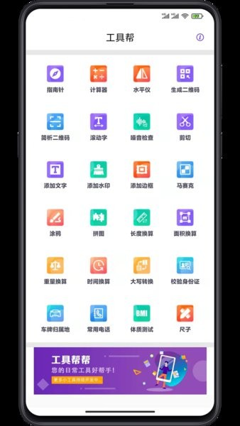 ���߰�app���ؽ�ͼ