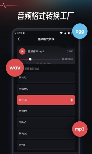 ��Ƶ��ȡת������app���ذ�װ��ͼ