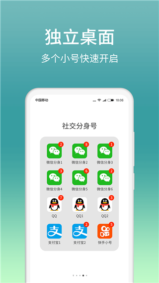 ΢������app���ؽ�ͼ