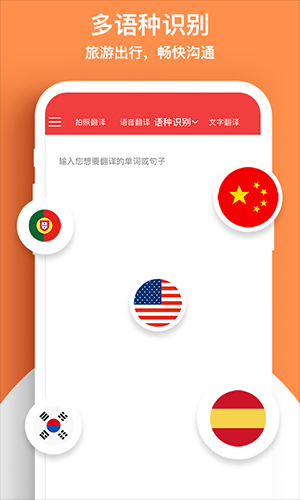 外语拍照翻译机app下载截图