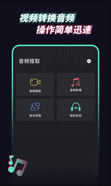 ��Ƶ��ȡ�ܼ�app���ذ�װ��ͼ