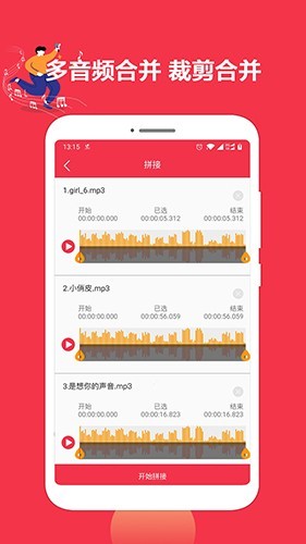 ���ּ����༭��ʦapp���ؽ�ͼ