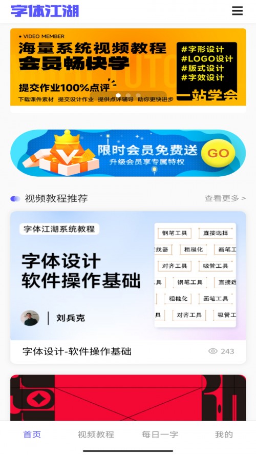 ���彭��app���ؽ�ͼ