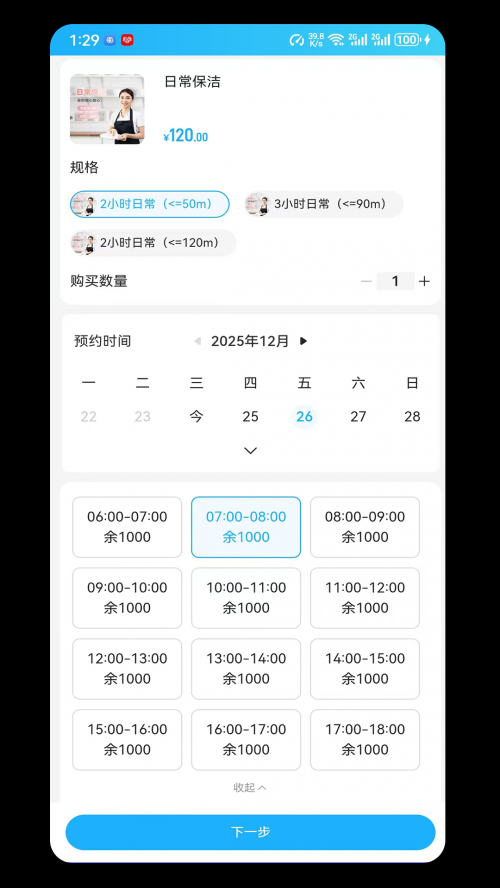 ��ͨ����app���ؽ�ͼ