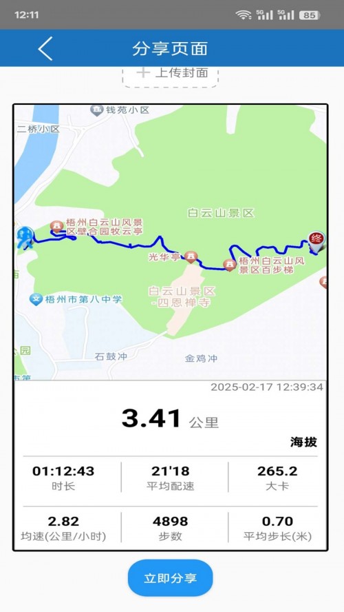 ͽ����app���ؽ�ͼ