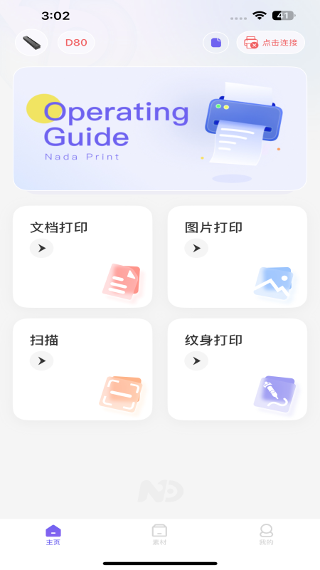 ��ӡapp���ؽ�ͼ