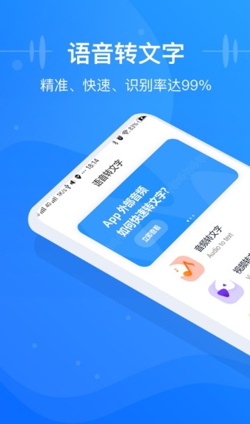 ����ת������app���ؽ�ͼ