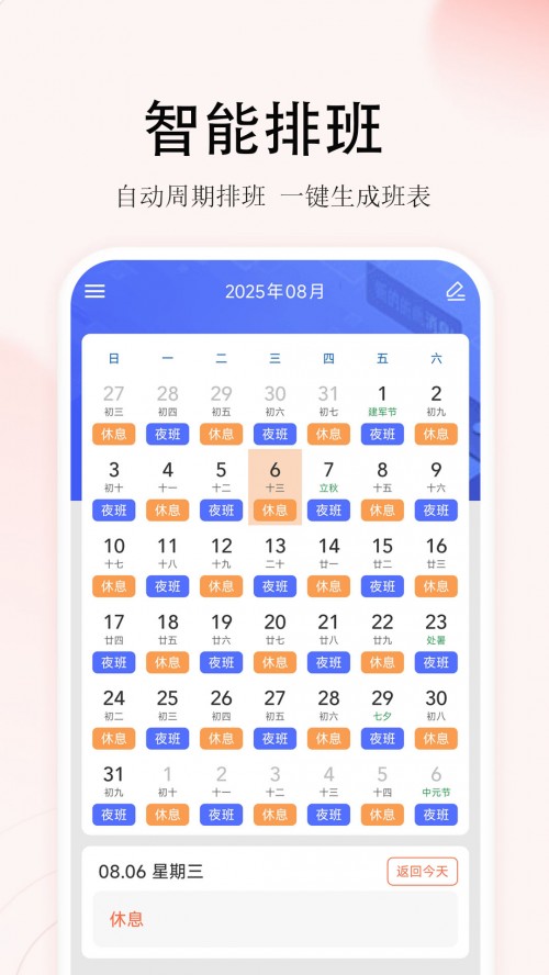 �����Ű�app���ؽ�ͼ