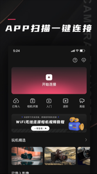 ��������ʦapp���ؽ�ͼ