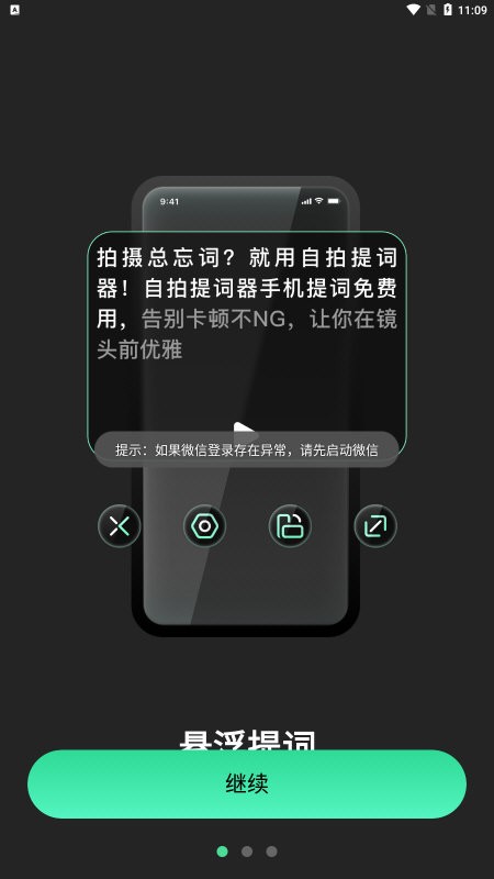 ���������app���ؽ�ͼ