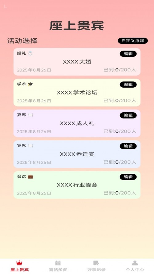 ��Ե��Լapp���ؽ�ͼ
