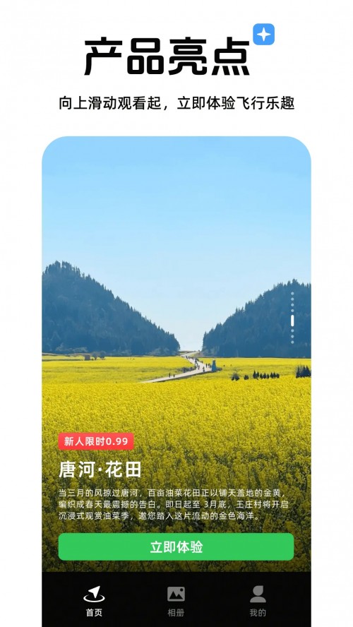 心向山河app下载截图