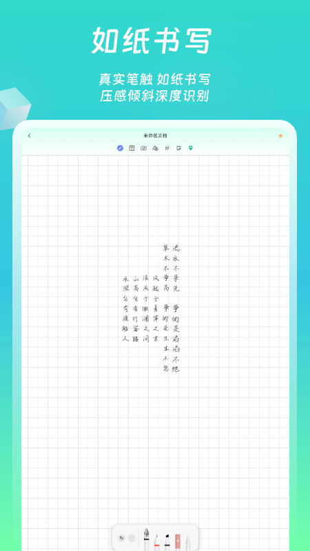 熊猫笔记app下载截图
