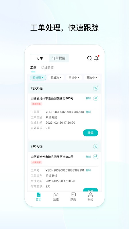 ��ά����app�ٷ������ؽ�ͼ