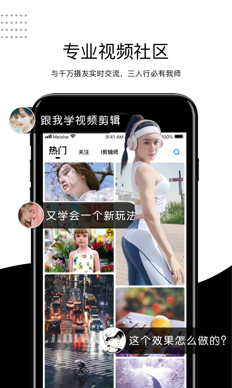 ������Ƶ�༭��app���ذ�װ��ͼ