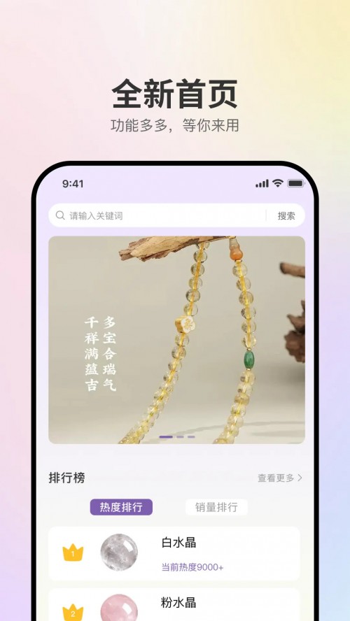 盘个串串app下载截图