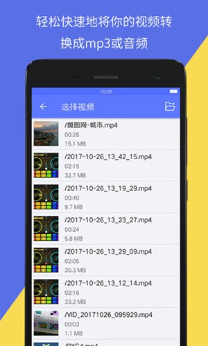 ����Ƶת��app���ؽ�ͼ
