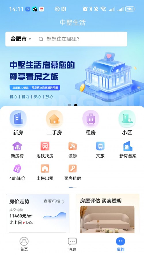 ��������app���ؽ�ͼ