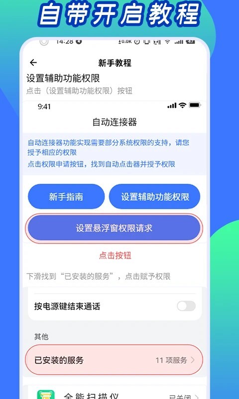 �Զ���������app���ذ�װ��ͼ