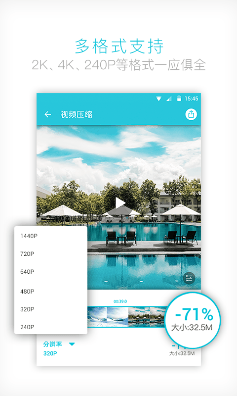 ������Ƶת����app���ؽ�ͼ