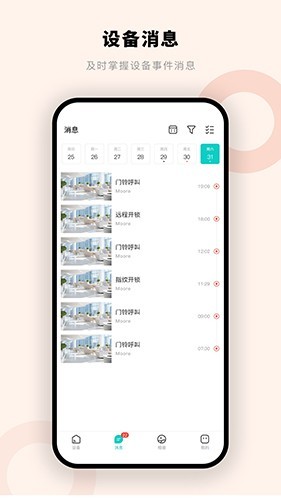 Ħ���ǻ�app���ؽ�ͼ
