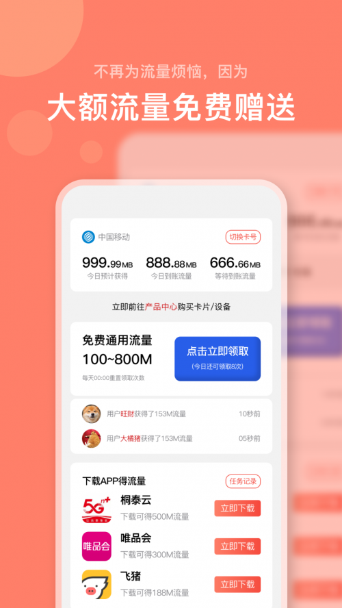 ����app���ؽ�ͼ