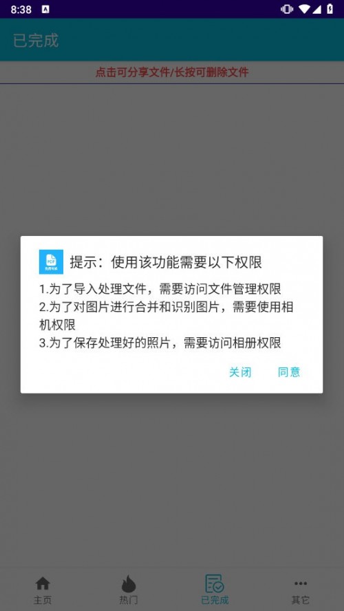pdfȫ�����ת��app���ؽ�ͼ