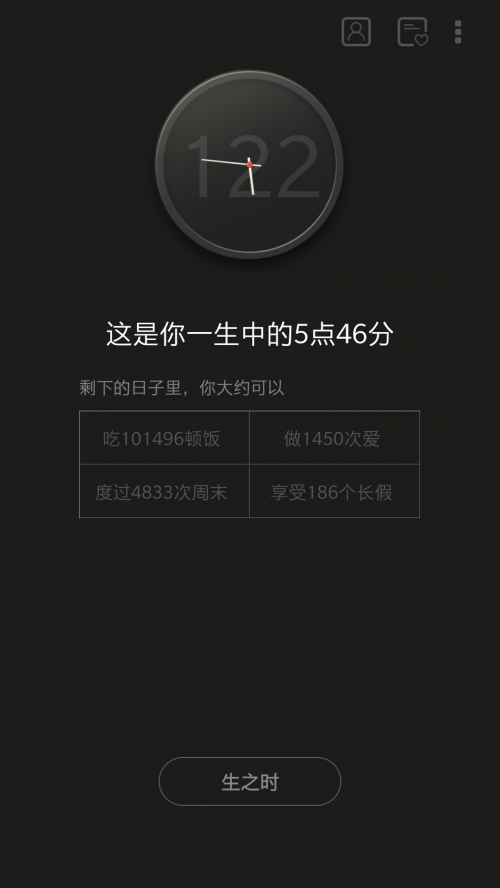 ����ʱ��app���ؽ�ͼ