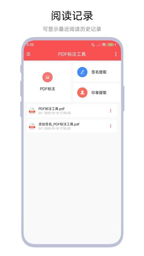 PDF��ע����app���ؽ�ͼ