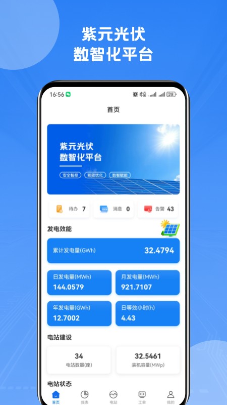 ��Ԫ����app���ؽ�ͼ