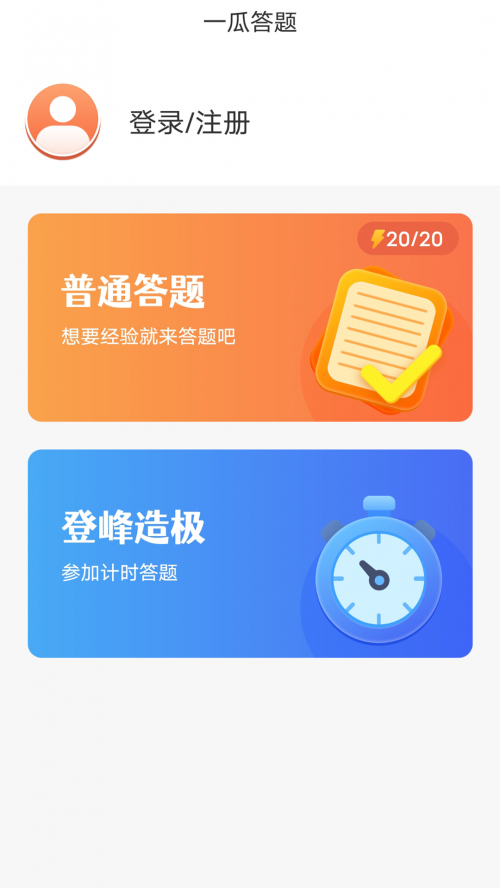 һ�ϴ���app�ٷ����ؽ�ͼ