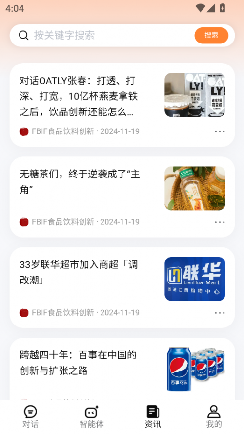 �ƻ�ʳ��app���ؽ�ͼ