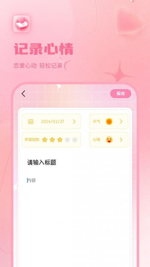 �����ռ�app���ؽ�ͼ