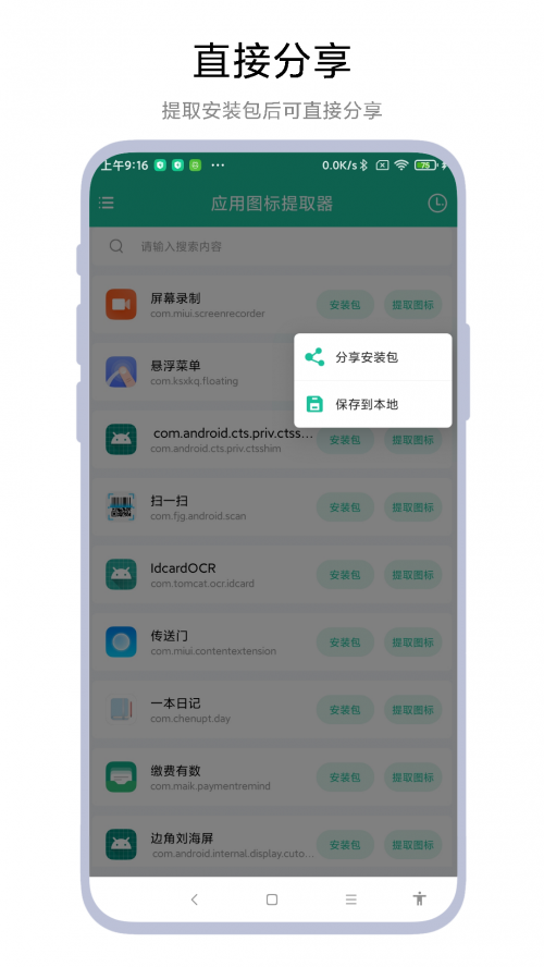 Ӧ��ͼ����ȡ��app���ؽ�ͼ