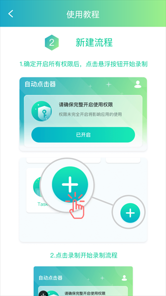 ģ����app���ؽ�ͼ